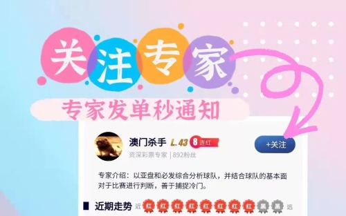 關(guān)注專家