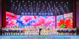 2025年陜西省慶“六一”兒童關(guān)愛(ài)主題活動(dòng)在西安舉辦