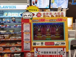 新業(yè)務(wù)帶來(lái)好運(yùn)氣 寧波這家店中出大樂(lè)透一等獎(jiǎng)