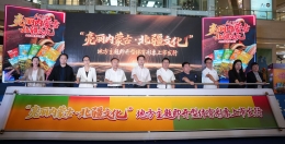 “亮麗內(nèi)蒙古·北疆文化”地方主題即開(kāi)型體育彩票震撼首發(fā)