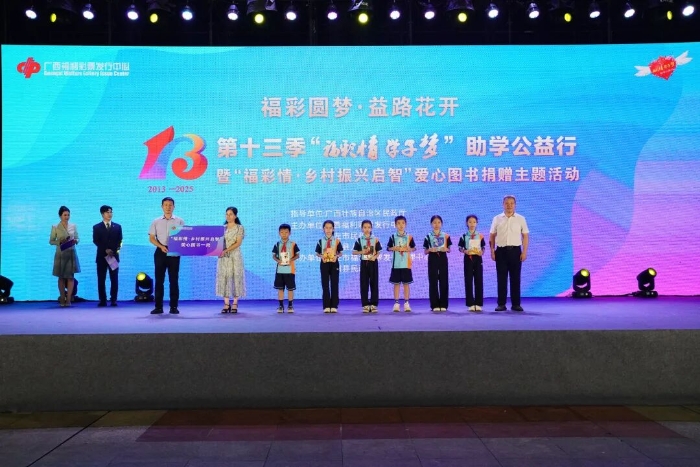 “福彩情·鄉(xiāng)村振興啟智”愛心圖書捐贈