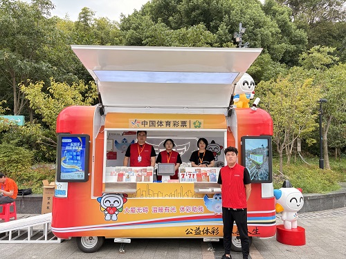 浙江省首家體彩助殘店