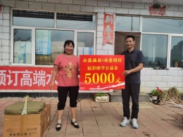 承德市福彩中心開展助學(xué)走訪工作